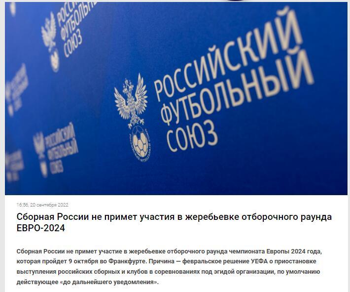 俄罗斯队不参加2024欧洲杯预选赛抽签2024欧洲杯竞猜网