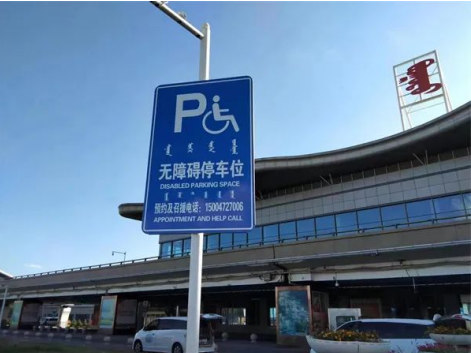包头机华体会·中国场多措并举推进停车场精品链条工作(图4)