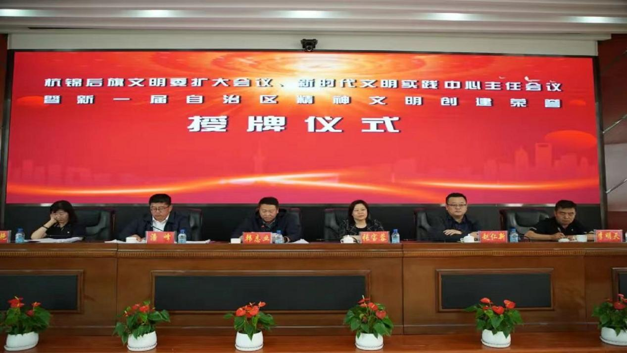 文明实践持续走“新” 时代新风不断润“心” ——杭锦后旗新时代文明实践工作综述(图1)