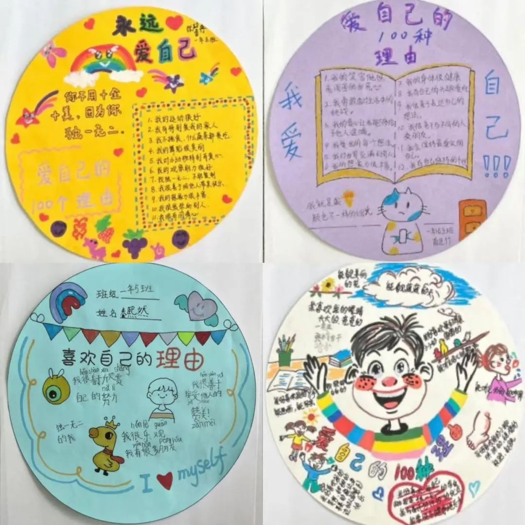 哈达道小学:心理活动作品展示