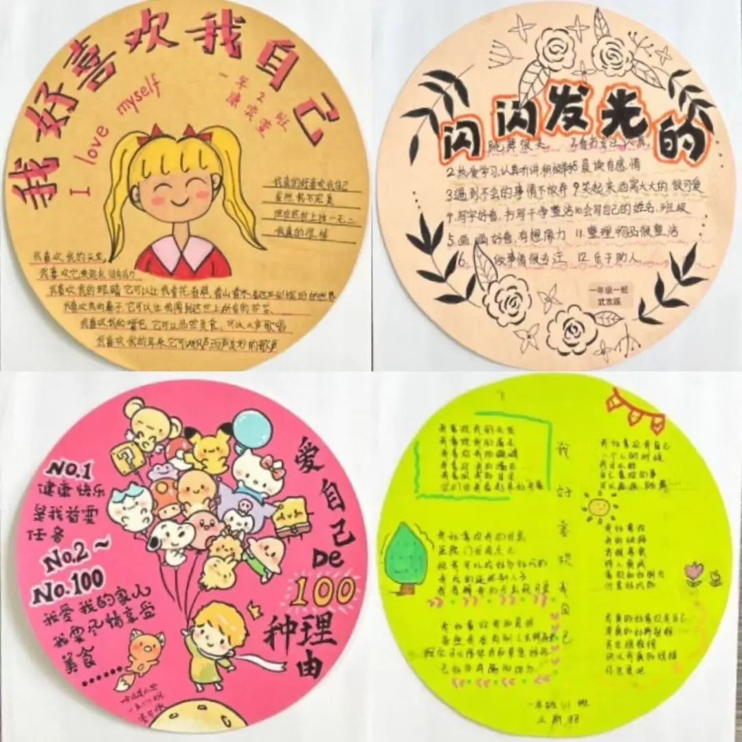 哈达道小学:心理活动作品展示