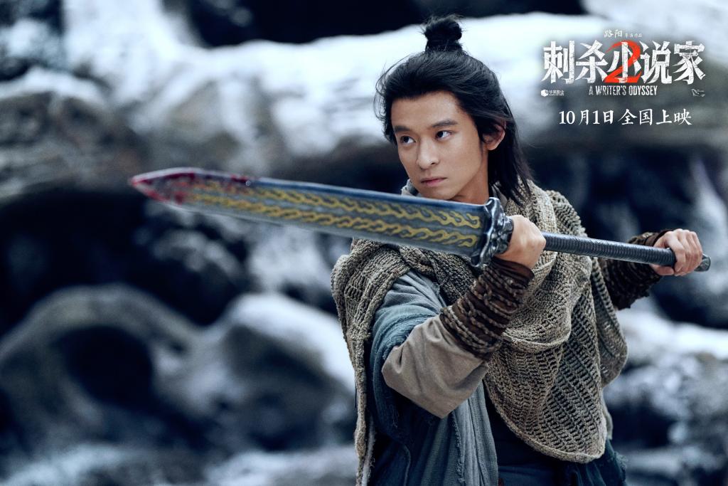 从电影《刺杀小说家2》看中国奇幻故事创作与表达-第1张图片-奈飞网