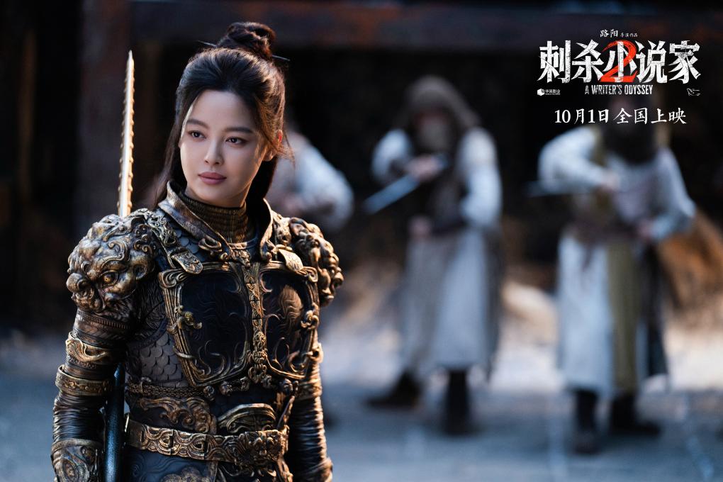 从电影《刺杀小说家2》看中国奇幻故事创作与表达-第3张图片-奈飞网